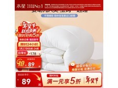 水星家纺A类加厚冬被89元