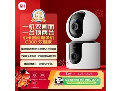 京东热卖！小米C300双摄摄像机直降25元