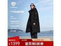 坦博尔鹅绒长款羽绒服直降千元