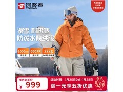 探路者刘昊然同款羽绒服5折仅850元