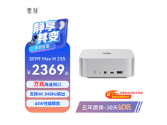 零刻SER9MAX迷你主机直降150