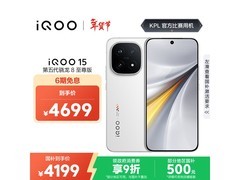 京东iQOO 15传奇版直降900元！