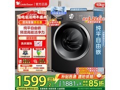 小天鹅28T滚筒洗衣机1538元