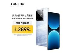 真我GT7 Pro竞速版1605元