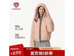 坦博尔女士可脱卸帽羽绒服低至453元