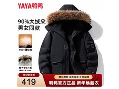 鸭鸭羽绒服男女同款直降229元