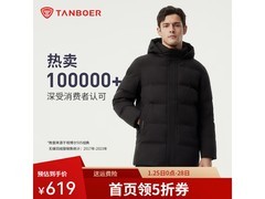 坦博尔男士羽绒服京东1件5折仅402.5