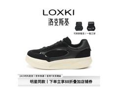 洛克斯基厚底增高板鞋京东5折仅219元