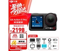 大疆Action 5 Pro套装京东特惠低至1198元