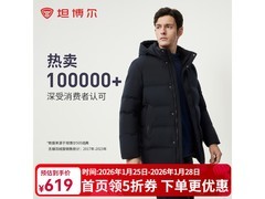 坦博尔高蓬三防不跑绒羽绒服五折