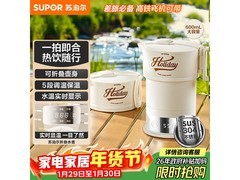 苏泊尔0.6L电热水壶，到手低至64.39元