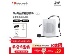 Nakamichi中道C1扩音器天猫秒杀低至23.4元