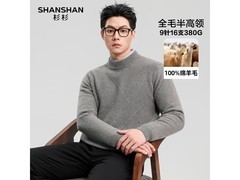 杉杉男士羊毛衫163元