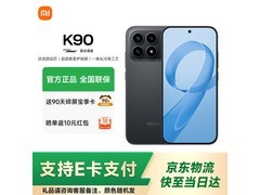 小米红米K90 5G手机到手价低至1983元
