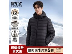雪中飞650蓬羽绒内胆限时抢