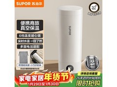 苏泊尔0.3L六档调温电热水杯低至60.07元