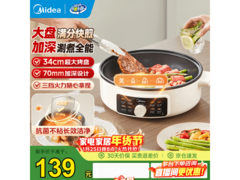 美的 JKC3463 电饼铛，到手 124.73 元