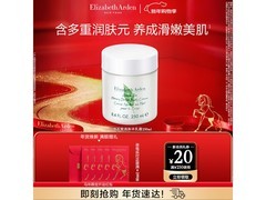 伊丽莎白雅顿绿茶蜜滴身体乳250ml清仓低至59元