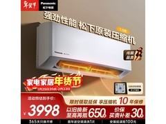 Panasonic滢风Ⅲ壁挂空调低至2548元