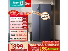海信611L风冷冰箱，到手低至1597元