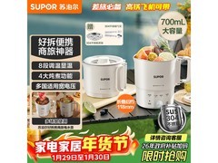 苏泊尔0.7L折叠烧水壶，到手仅99.49元