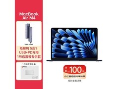 MacBook Air 2025款M4限时特惠