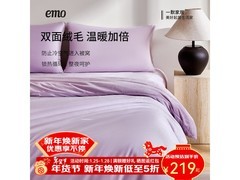 一默冬季厚绒四件套，到手仅139元！