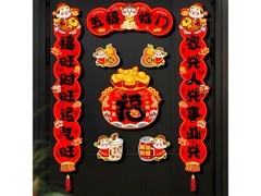 玖岩磁吸财神对联8个装，到手仅9.9元