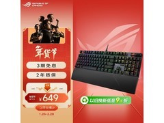 京东热卖ROG游侠2 RX键盘，到手508元