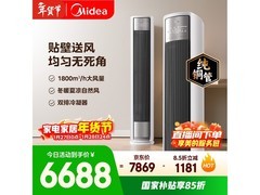 美的风尊二代3匹空调，到手仅5657元！