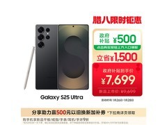 三星Galaxy S25 Ultra 5G手机低至5670元
