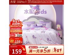 水星家纺酷洛米马年四件套