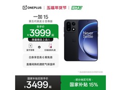 一加15 5G手机限时特惠
