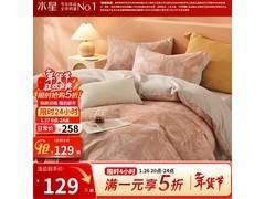 百丽丝森屿全棉磨毛四件套129元