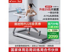 麦瑞克小白犀二代Pro跑步机限时特惠