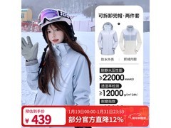 骆驼月光蓝三合一冲锋衣299