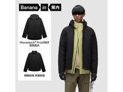 蕉内男士冲锋衣京东特惠低至299元