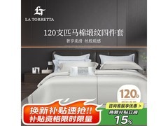 LA TORRETTA四件套满1元5折低至320元