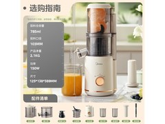 美的原汁机MJ-ZZ12W7-002直降139元