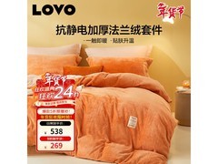 LOVO枫情四件套1.8米床款5折仅269.01