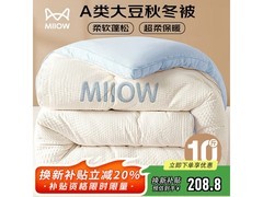 猫人A类大豆纤维被10斤