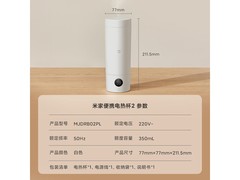 米家保温电热水杯350ml直降13.9元