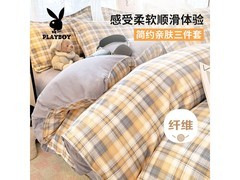 PLAYBOY学生三件套床品5折低至38.85元
