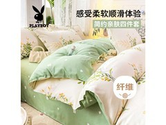 PLAYBOY学生宿舍四件套低至49.95元