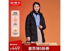 坦博尔女羽绒服290元