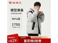 坦博尔195g高充绒羽绒服五折抢