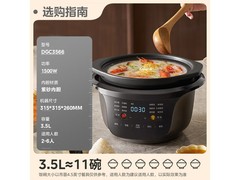 美的3.5L紫砂内胆电炖锅低至369元