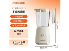 九阳L12-L125榨汁料理机61.41元抢