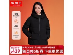坦博尔90绒蓄热发热羽绒服五折
