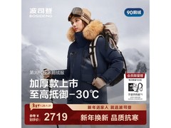 波司登极寒羽绒服直降+9折